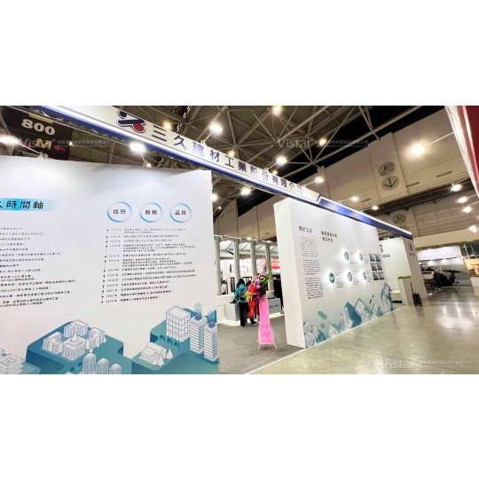 2024台北國際建築建材暨產品展 國際展覽設計 展覽施工執行 Booth Design Construction VISTAR