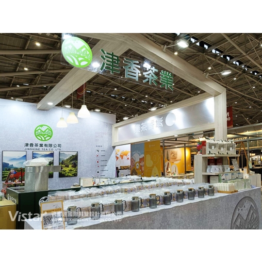 2025 台灣國際咖啡展 國際展覽設計 展覽施工執行 Booth Design Construction VISTAR